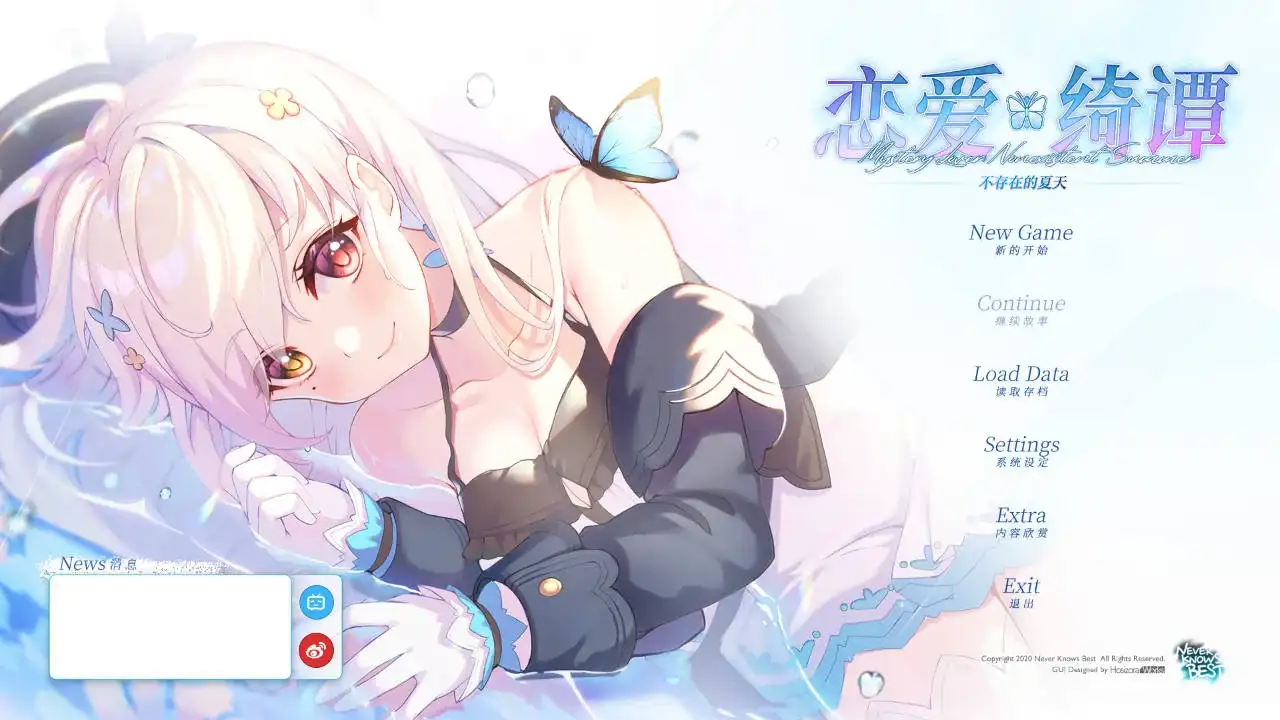 【PC硬盘】【国产】恋爱绮谭~不存在的夏天-青桔网