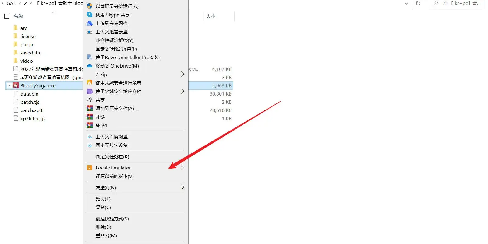 图片[1]-【教程】使用Locale.Emulator进行游戏转区，玩生肉必备！-青桔网