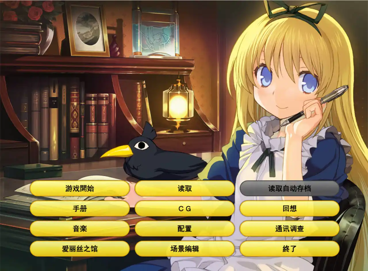 【PC硬盘】【SLG】兰斯03 利萨斯陷落