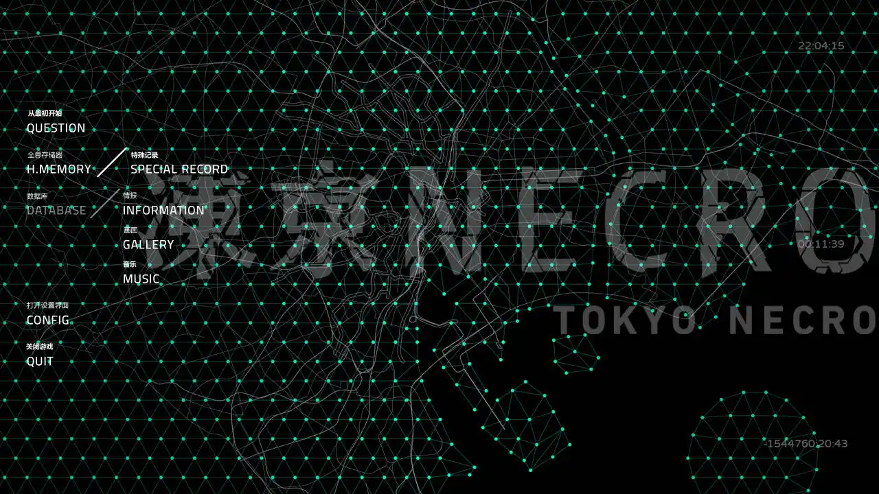 【PC硬盘】【官中】凍京NECRO／冻京necro-青桔网