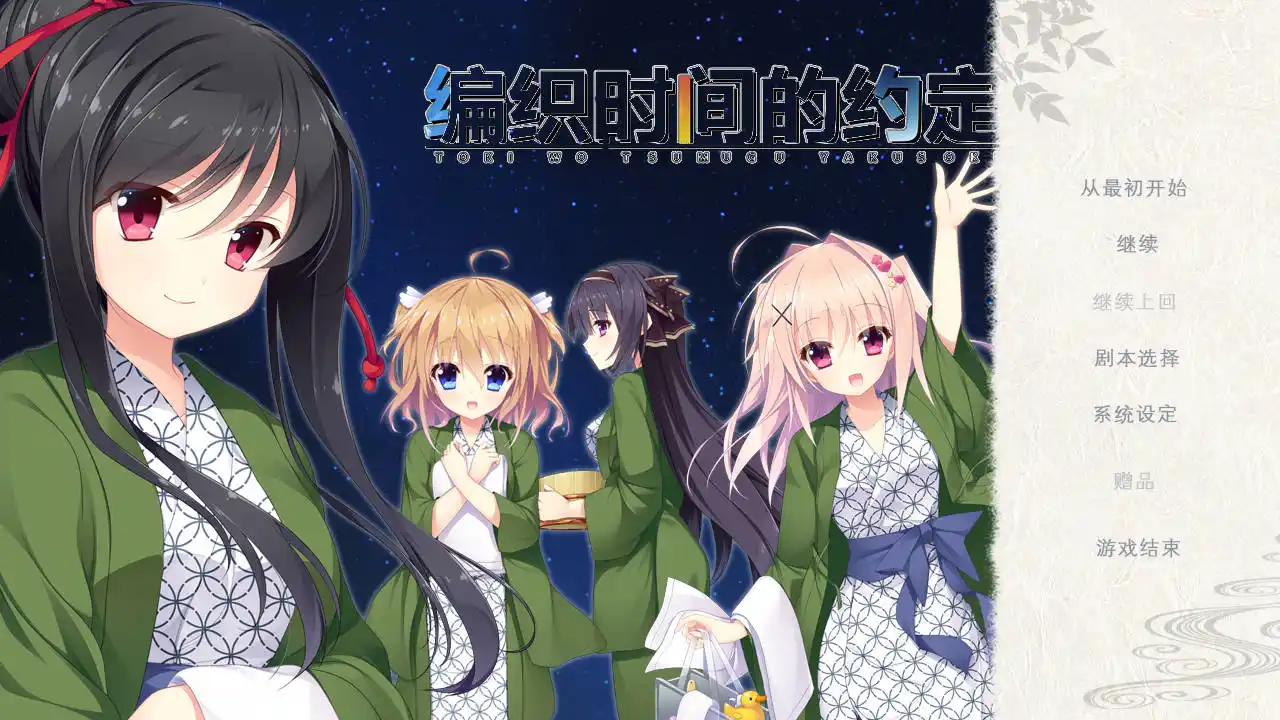 【KRKR】编织时间的约定／時を紡ぐ約束-青桔网
