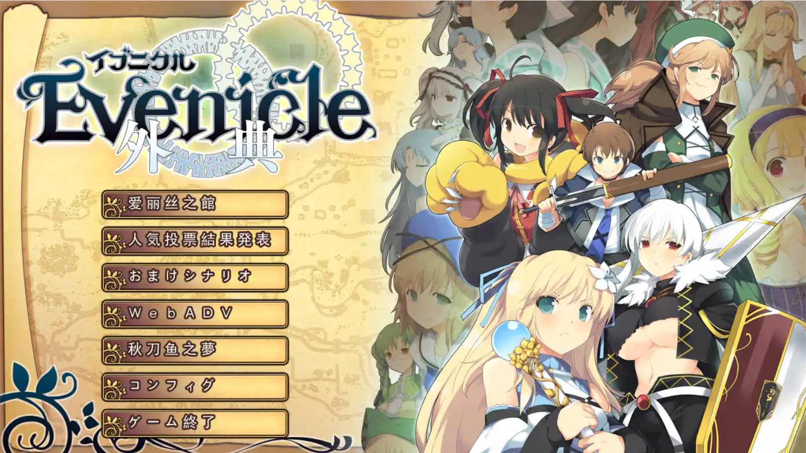 【PC硬盘】【SLG】夏娃年代记 外典-青桔网