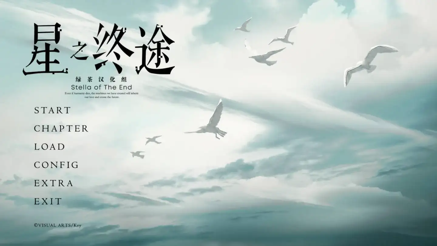 【PC硬盘】【全年龄】星之终途