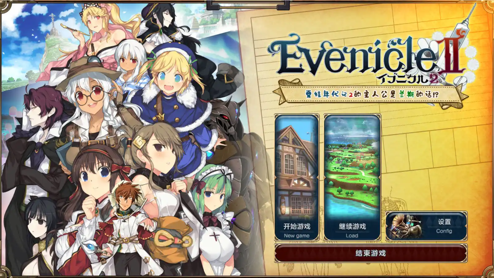 【PC硬盘】【SLG】夏娃年代记２兰斯版-青桔网