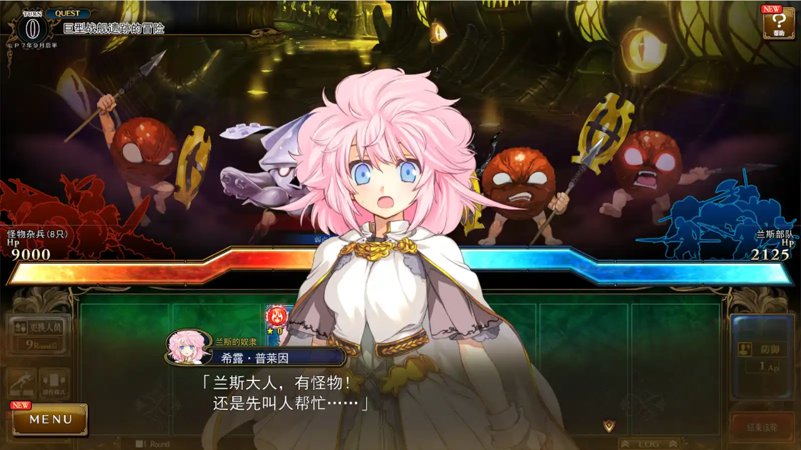 图片[2]-【PC硬盘】【SLG】兰斯10 决战-资源避难所