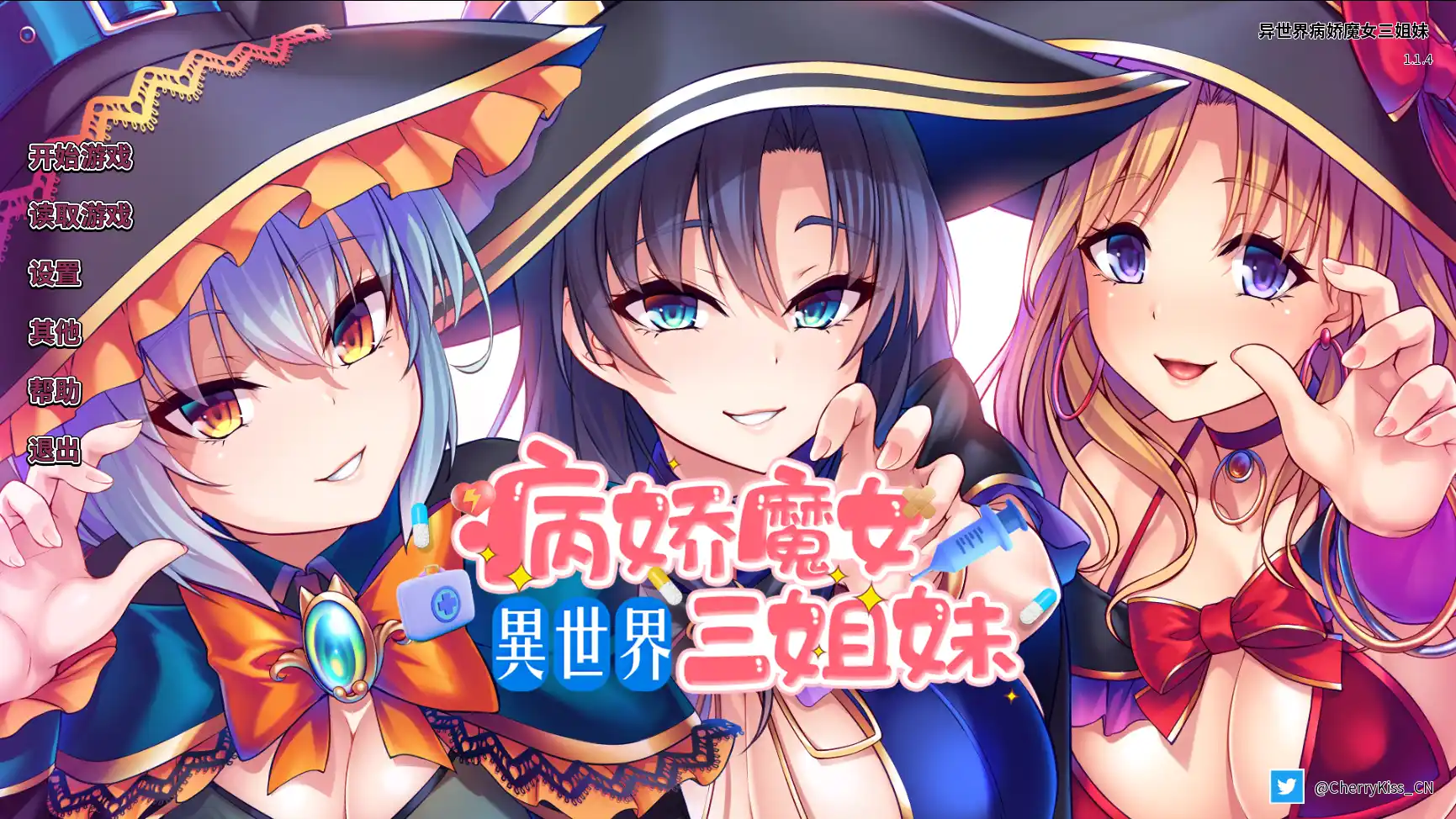 【PC硬盘】【官中】异世界病娇魔女三姐妹／ヤンデレな魔女三姉妹／SEX × HEX-青桔网