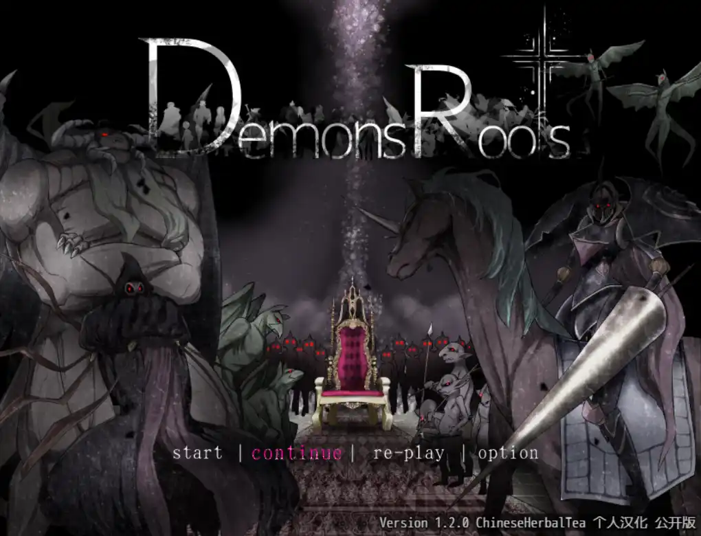【PC硬盘】【RPG】魔之根源 DemonsRoots Ver1.21 精翻汉化版-青桔网