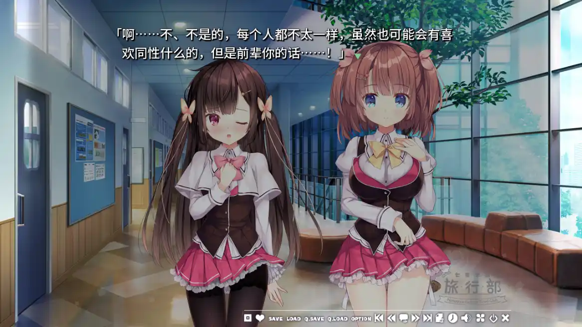 图片[4]-【PC硬盘】【全年龄】七音学园-旅行部 v2.0-资源避难所