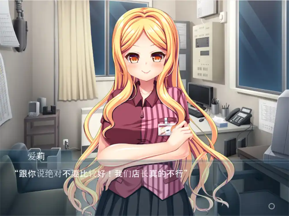 图片[3]-【PC硬盘】【官中】催眠临时工 店长的命令对辣妹店员来说是绝对的／催眠アルバイト ～店員ギャルに店長命令は絶対だから～-资源避难所