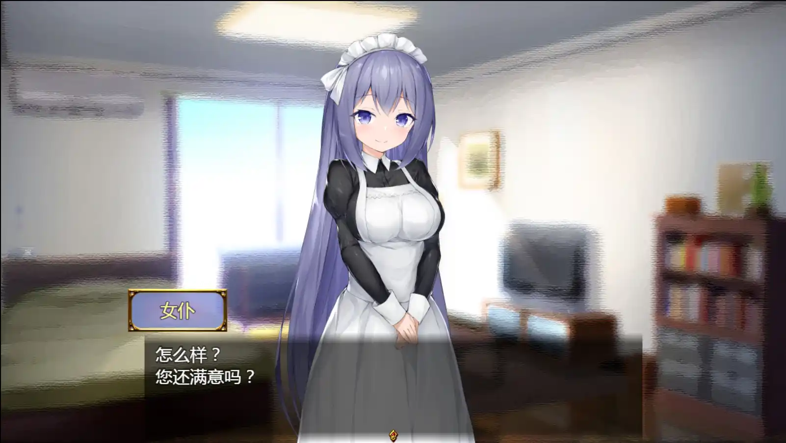 图片[2]-【PC硬盘】女仆LIFE~与她同居的主仆生活 汉化版-资源避难所