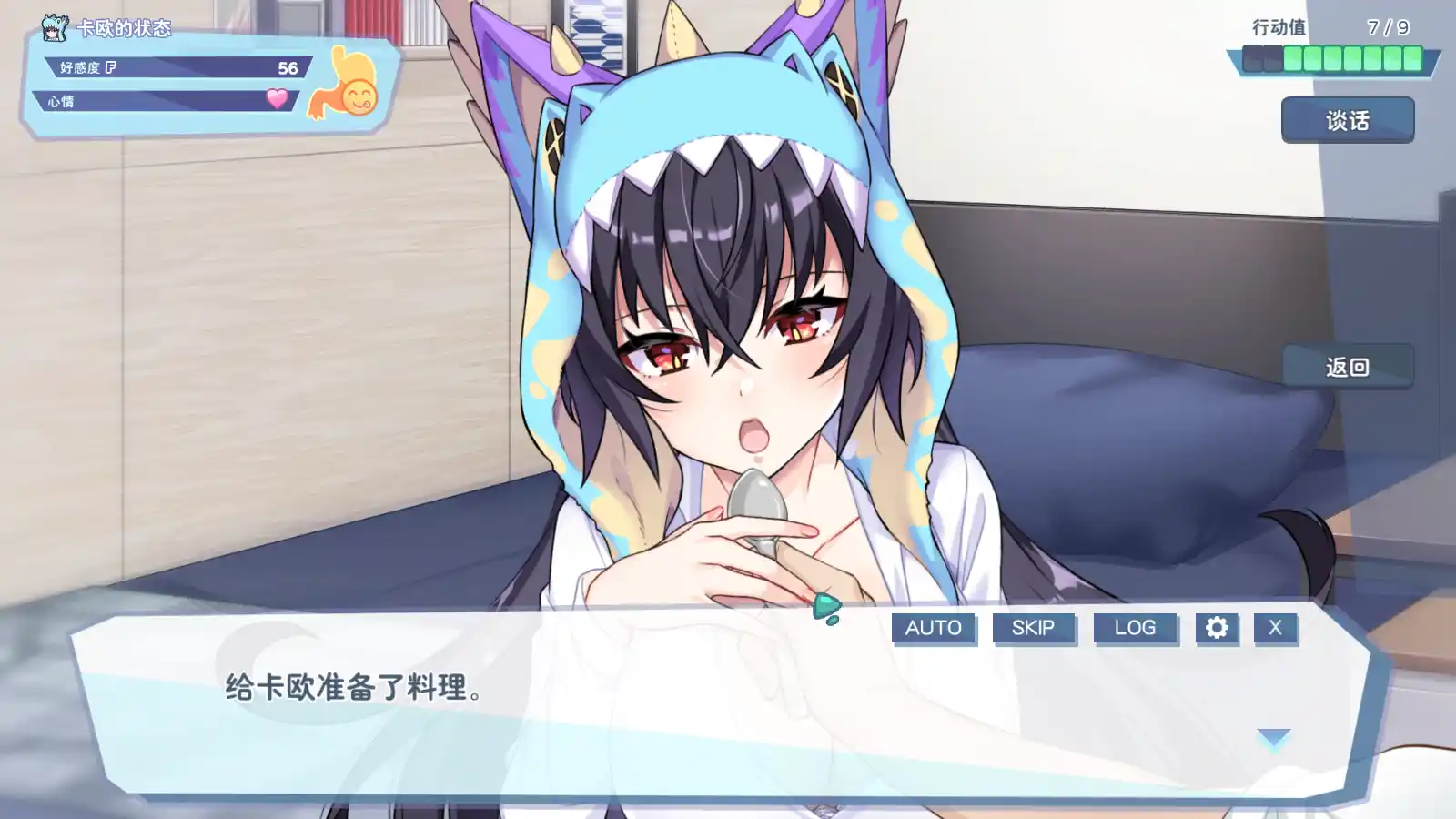 图片[2]-【PC硬盘】【官中】【SLG】怪兽公主／怠惰的怪兽公主不想工作／KaijuPrincess v1.09-资源避难所