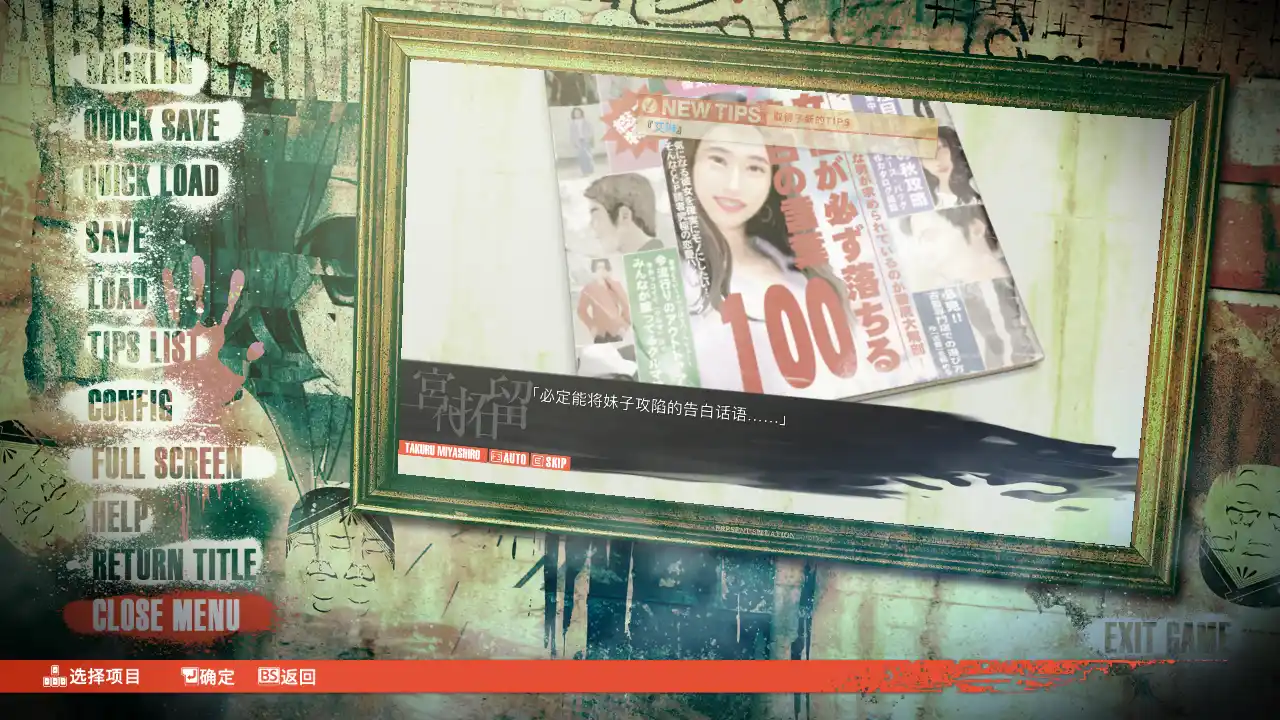 图片[3]-【PC硬盘】混沌之子（CHAOS;CHILD）-资源避难所