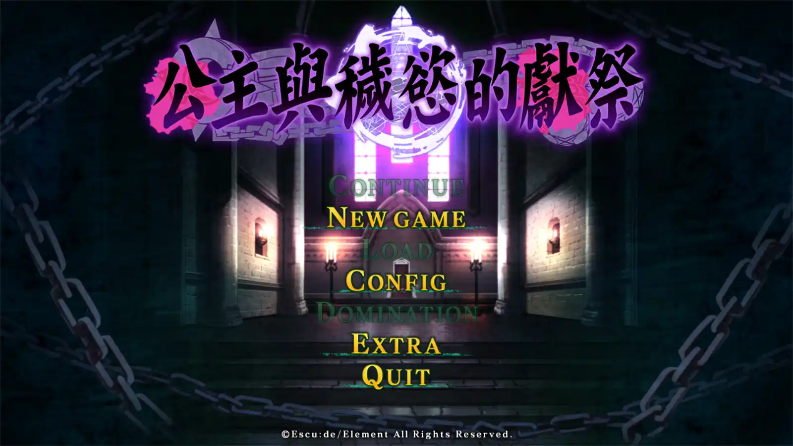 【PC硬盘】【官中】公主与秽欲的献祭-青桔网