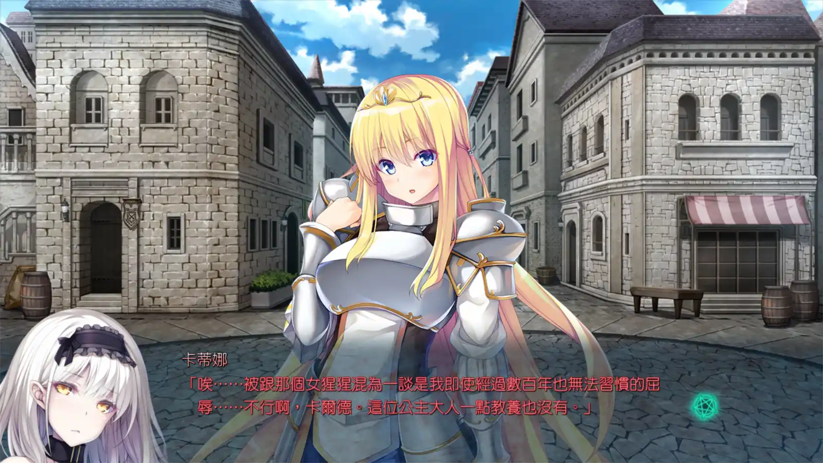 图片[2]-【PC硬盘】【官中】公主与秽欲的献祭-资源避难所