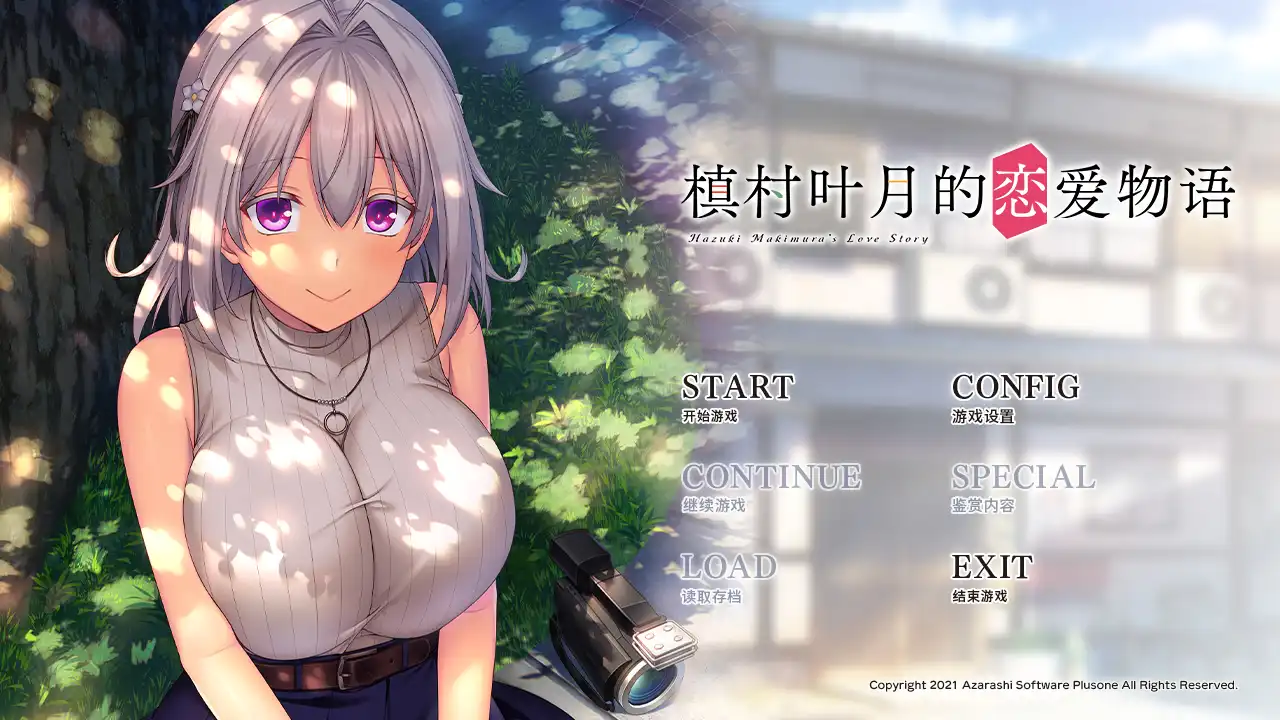 【PC硬盘】【GPT4.0 AI翻译】槇村葉月の恋語り-青桔网