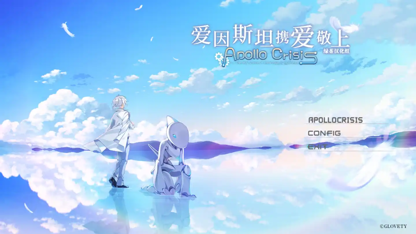【PC硬盘】爱因斯坦携爱敬上 APOLLOCRISIS