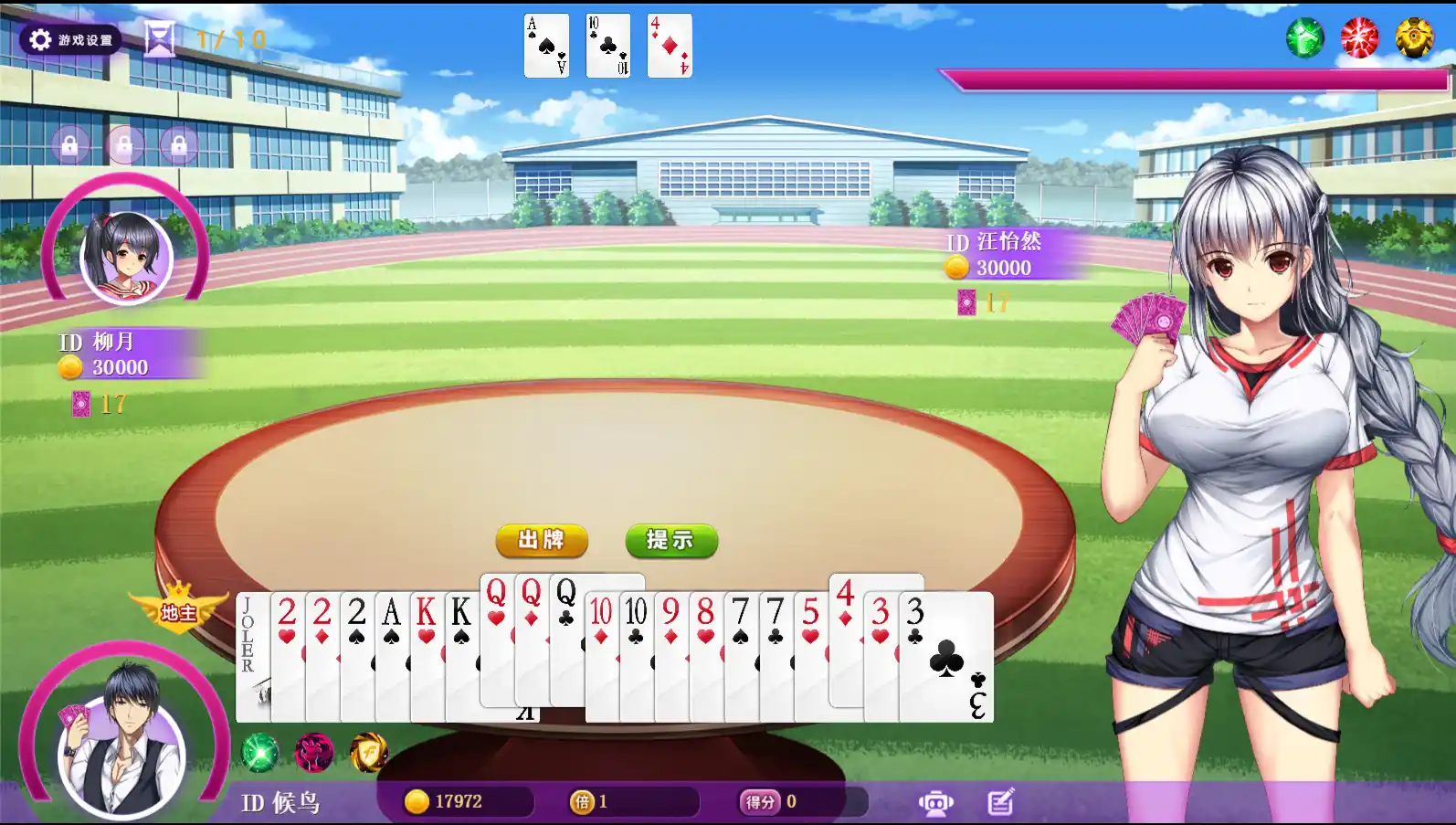 图片[2]-【PC硬盘】【官中】【SLG】斗地主少女／Landlord Girls Build.8265156-资源避难所