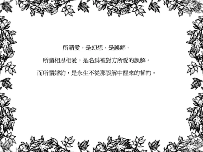 图片[4]-【PC硬盘】【番外】【全年龄】海猫鸣泣之时 翼篇-资源避难所
