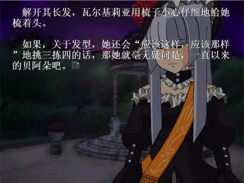 图片[3]-【PC硬盘】【全年龄】海猫鸣泣之时 散篇-资源避难所