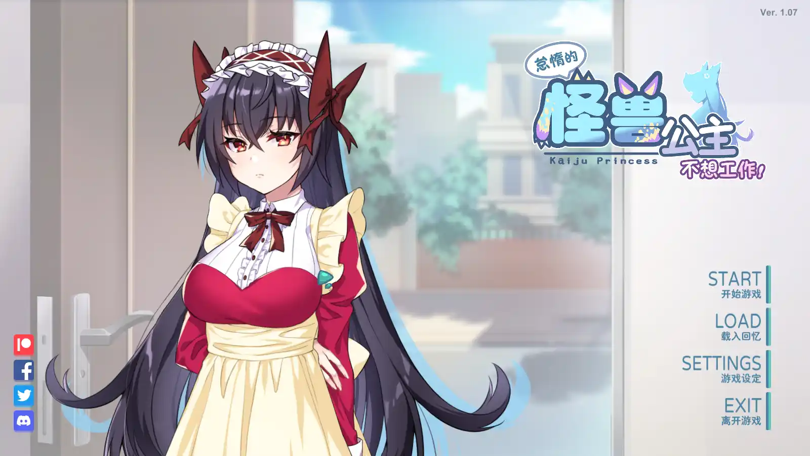 【PC硬盘】【官中】【SLG】怪兽公主／怠惰的怪兽公主不想工作／KaijuPrincess v1.09-青桔网
