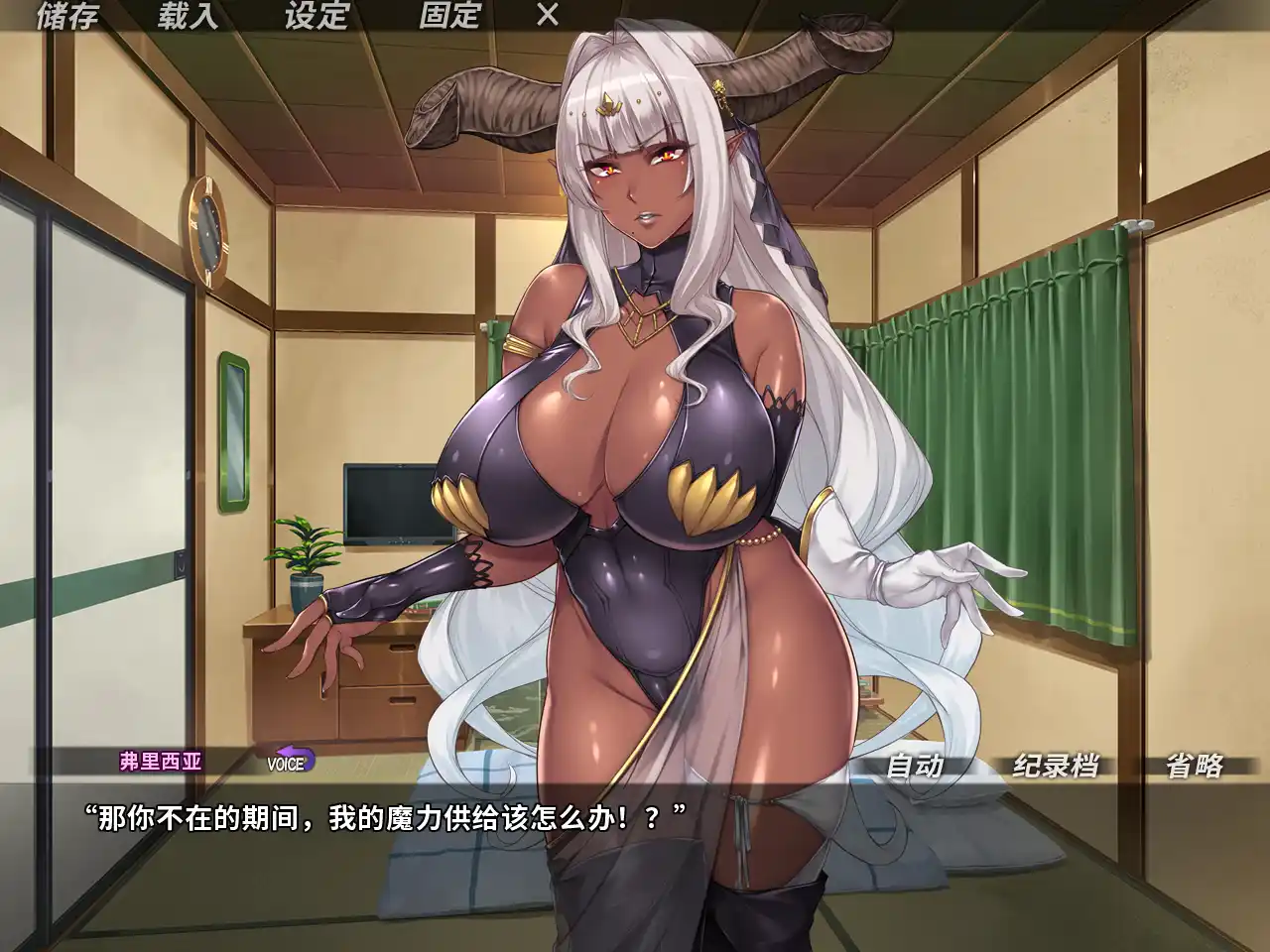 图片[2]-【KRKR】【官中】与爆乳魔王的同居生活-资源避难所