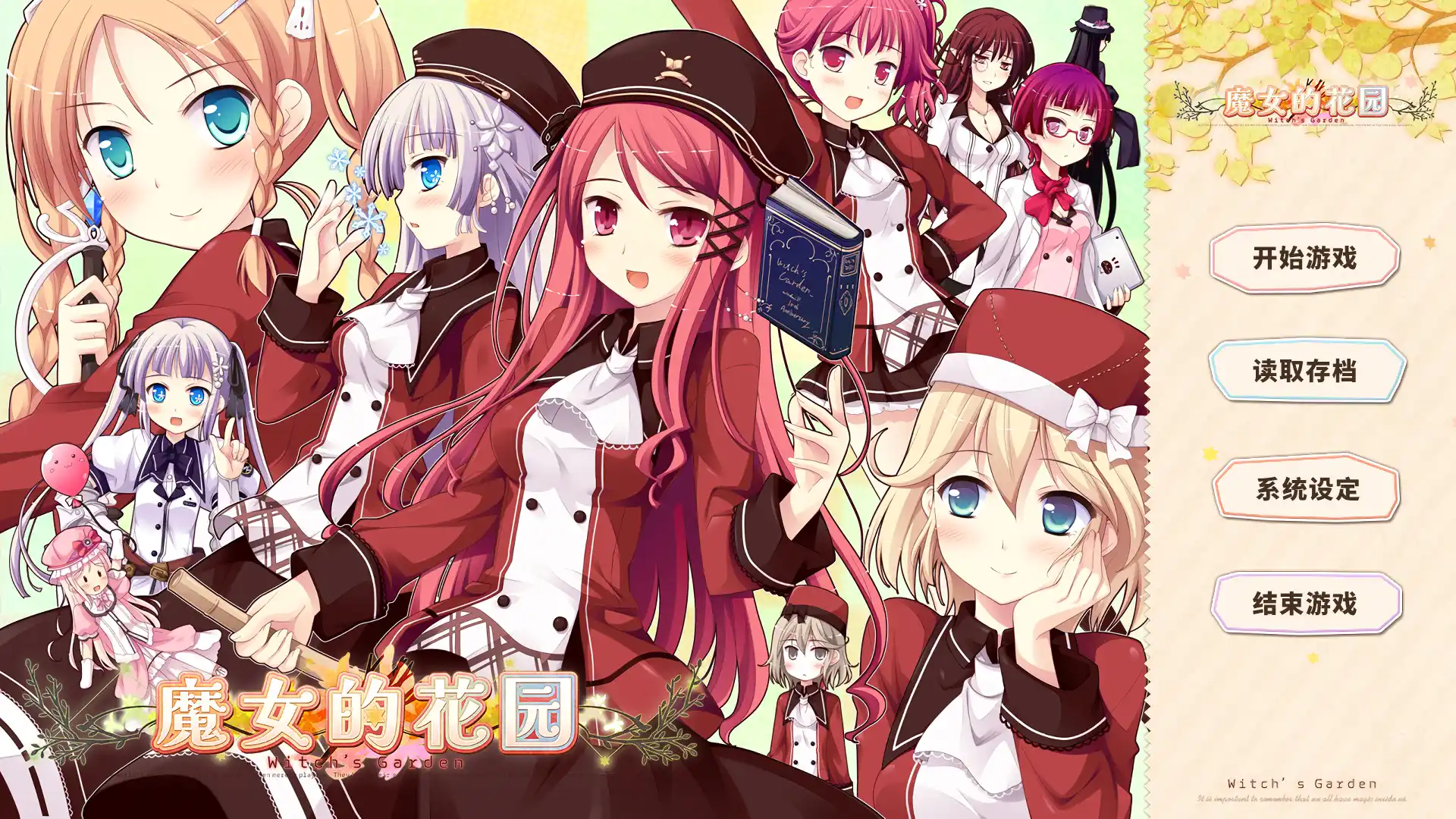 【PC硬盘】【官中】魔女的花园／Witch’s Garden-青桔网