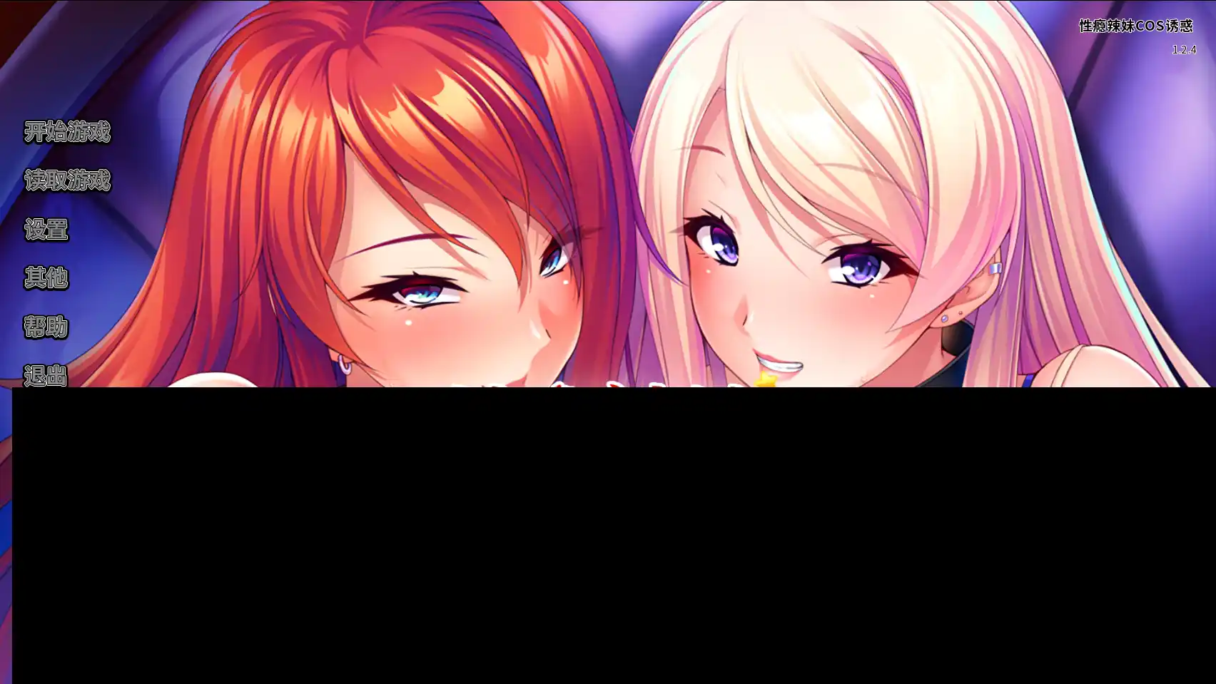 【PC硬盘】【官中】性瘾辣妹COS诱惑
