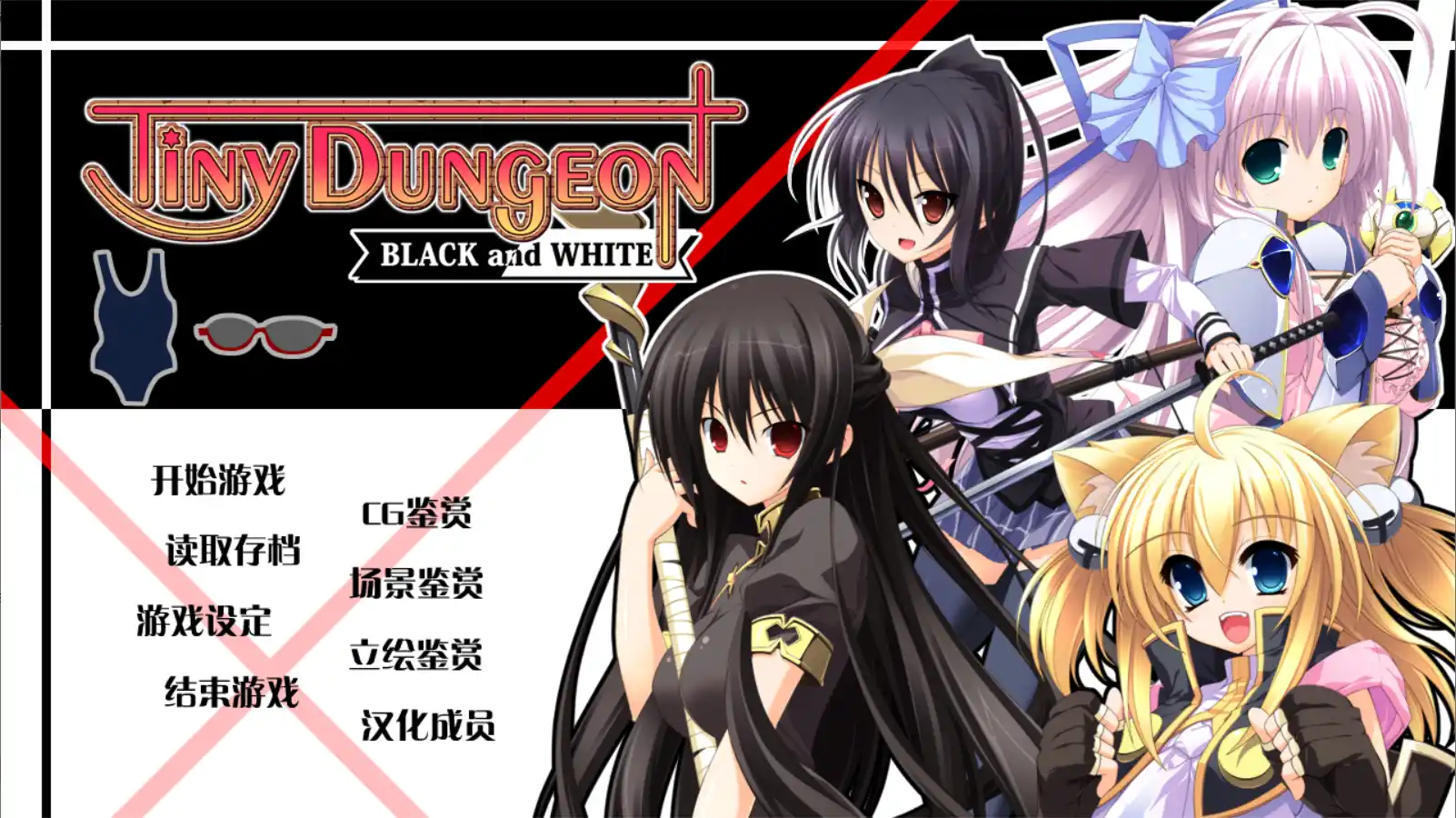 【PC硬盘】微小地牢1：黑白羽翼／Tiny Dungeon ～BLACK and WHITE～-资源避难所