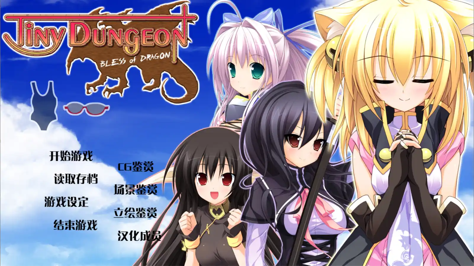 【PC硬盘】微小地牢2：金龙祝福 （龙族）／Tiny Dungeon～BLESS of DRAGON～-资源避难所