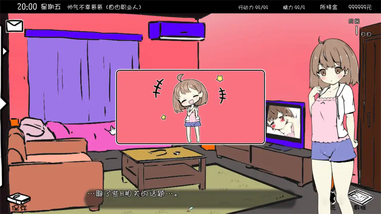 图片[3]-【PC硬盘】【SLG】【全彩色版】妹同居生活-资源避难所