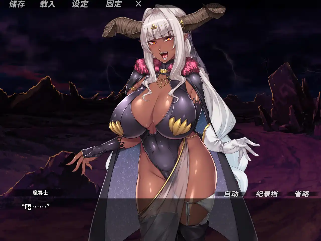 图片[4]-【KRKR】【官中】与爆乳魔王的同居生活-资源避难所
