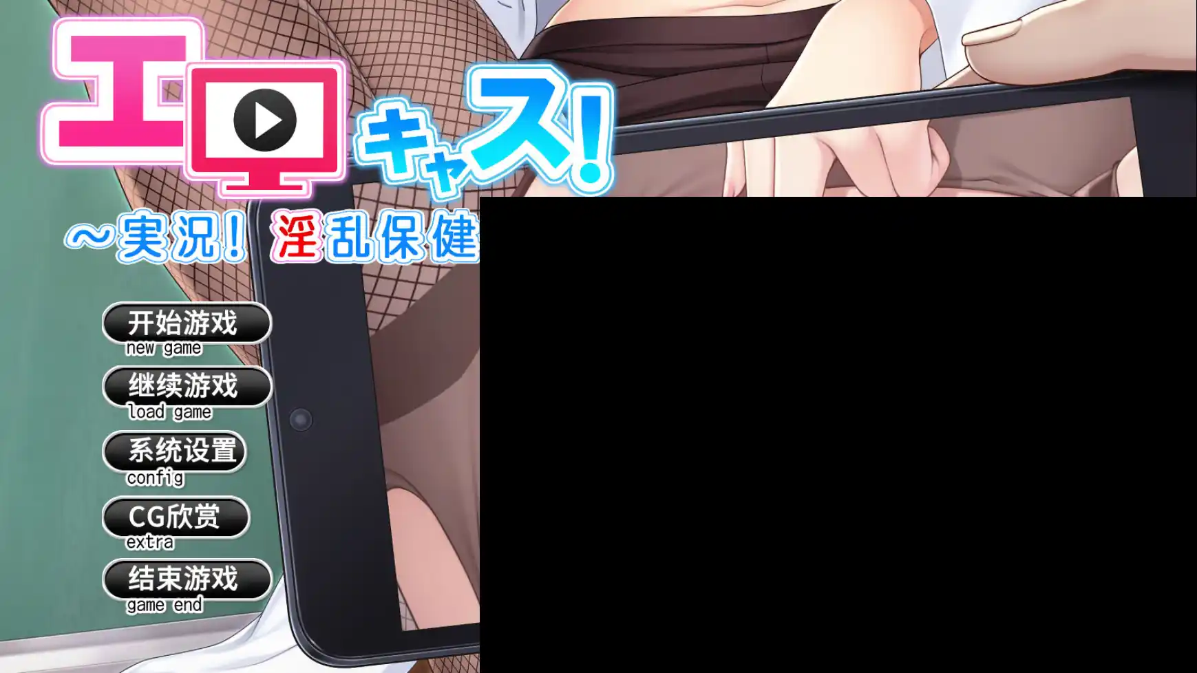 【PC硬盘】【GPT4.0 AI翻译】色情直播！～实况！淫乱保险医生～（エロキャス！ ～実況！淫乱保険医～）-青桔网