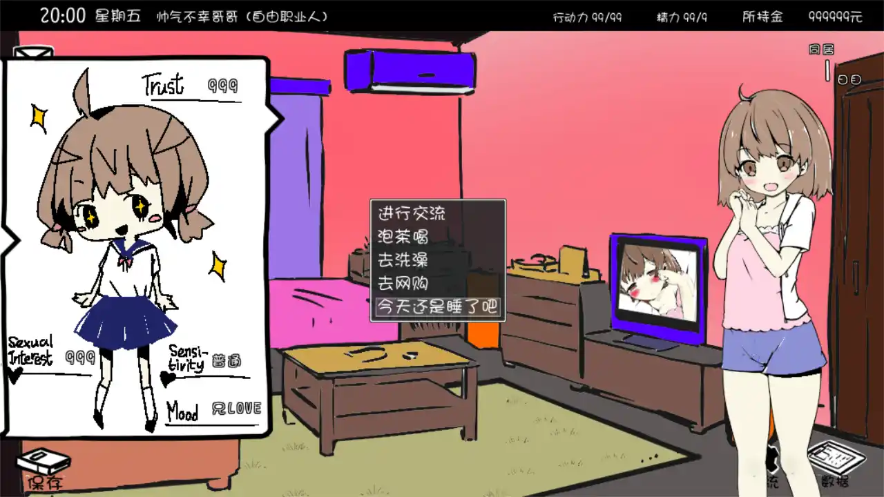 图片[4]-【PC硬盘】【SLG】【全彩色版】妹同居生活-资源避难所