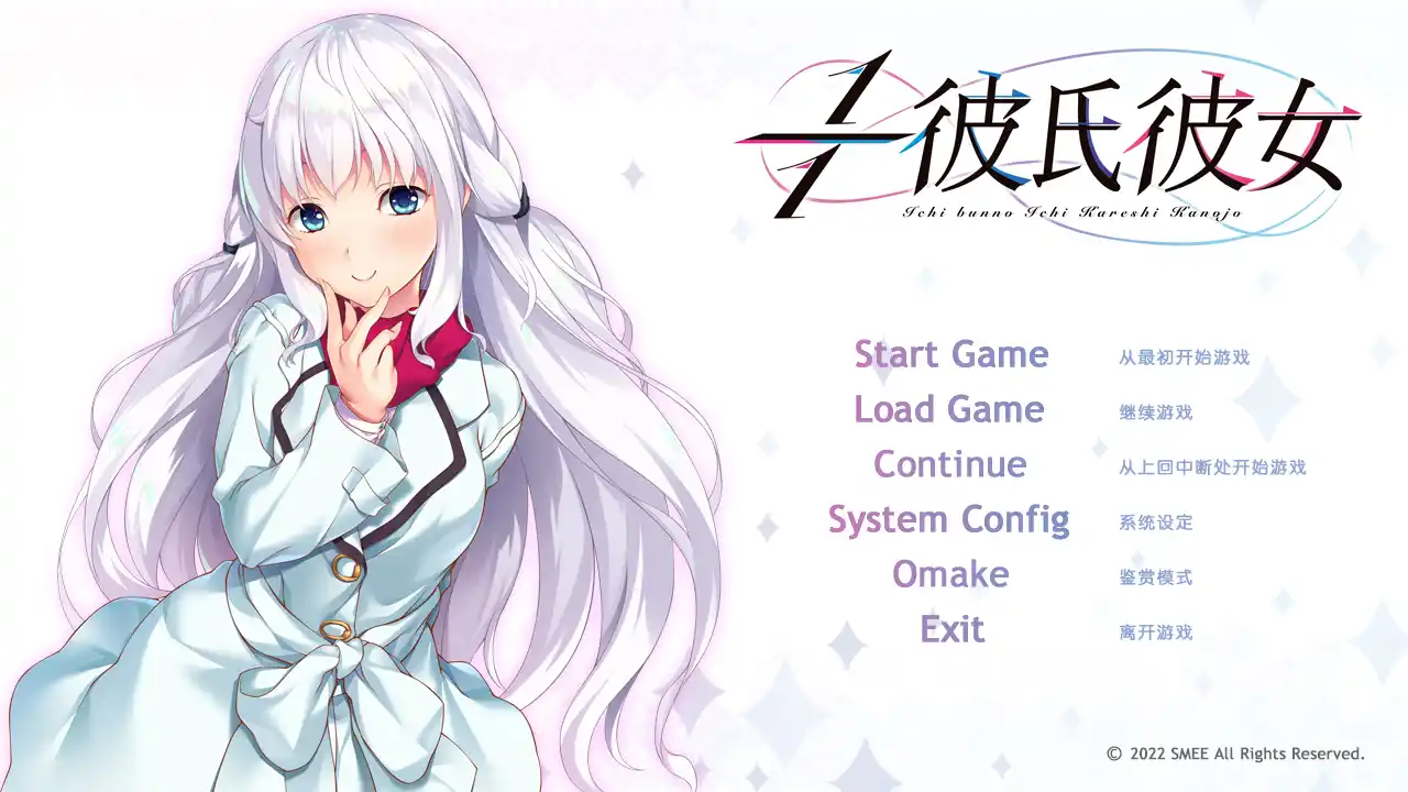 【PC硬盘】１／１情绊・你我（1/1彼氏彼女）-青桔网