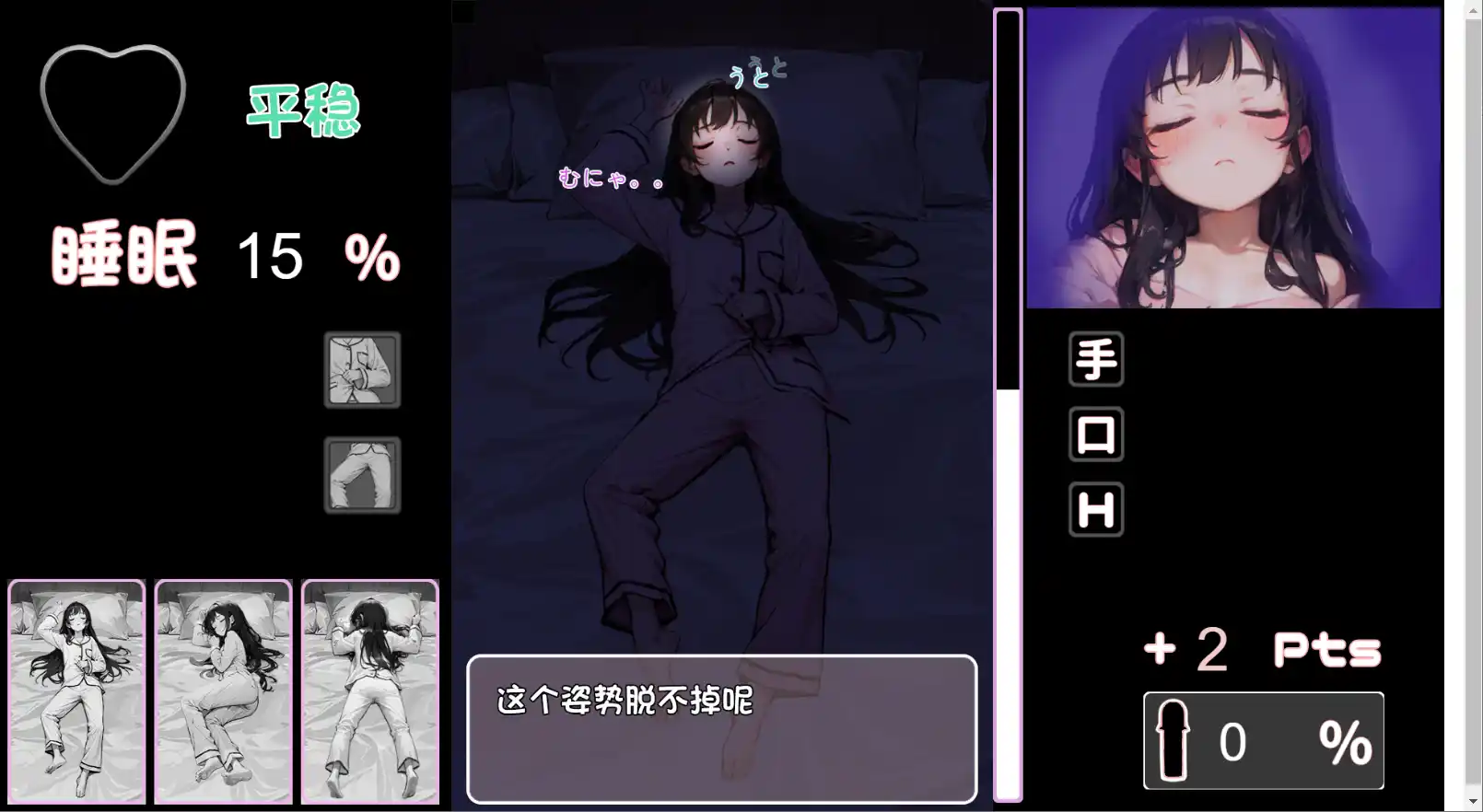 图片[2]-【安卓直装】【SLG】睡奸模拟器 v1.1.1／Utosuya_Installer v1.1.1-资源避难所