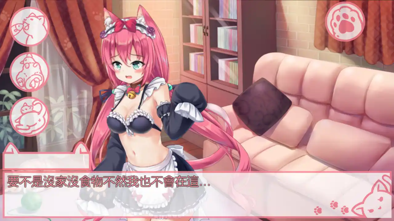 【安卓直装】【官中】【SLG】我是猫女仆喵-青桔网