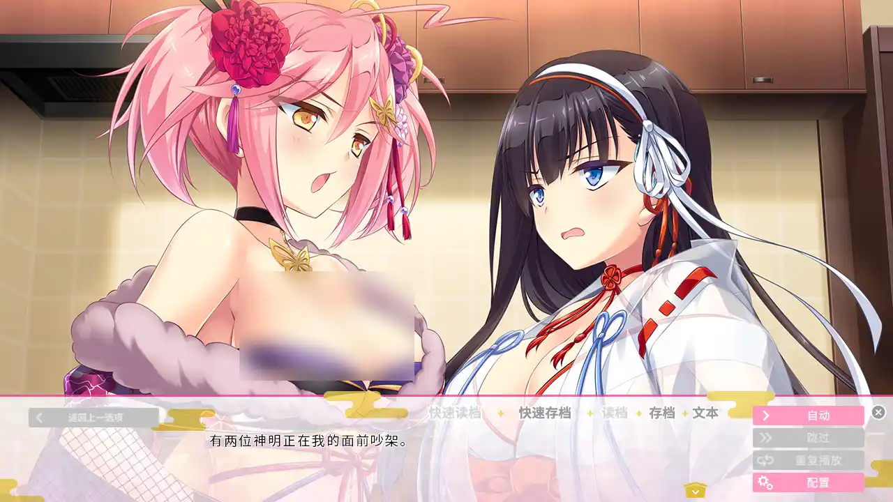 图片[4]-【PC硬盘】【官中】【全年龄】恋神-无用女神-／LoveKami -Useless Goddess--资源避难所
