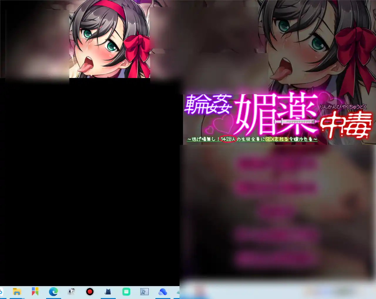【PC硬盘】轮姦媚药中毒～逃げ場無し！1428人の生徒全員にSEXされる令嬢沙也香～-青桔网