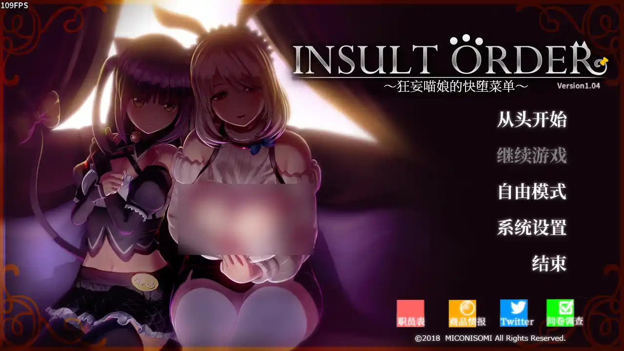 【PC硬盘】【SLG】奴役漩涡：狂妄喵娘的快堕菜单~ V1.04 汉化步兵作弊版