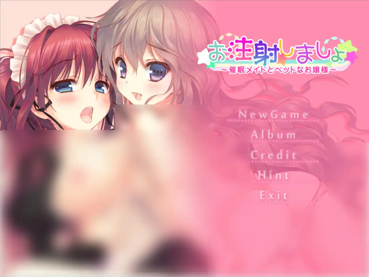【PC硬盘】来打注射剂吧！～催眠女仆和宠物小姐-青桔网
