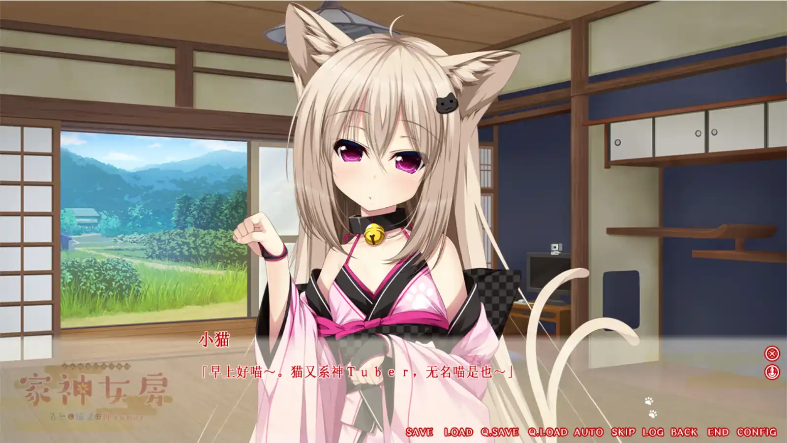 图片[3]-【PC硬盘】家有仙妻～无名小猫又与神Tuber～ Ver1.1-资源避难所
