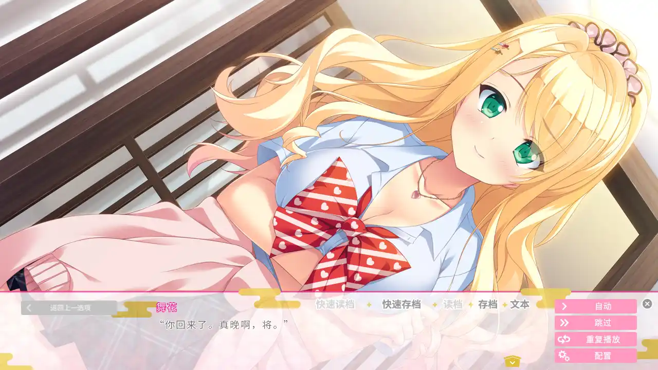 图片[2]-【PC硬盘】【官中】【全年龄】恋神-无用女神-／LoveKami -Useless Goddess--资源避难所