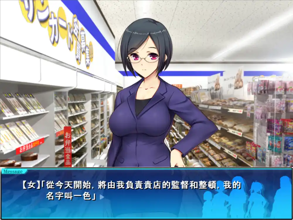 图片[4]-【PC硬盘】【SLG】便利店少女Z-资源避难所