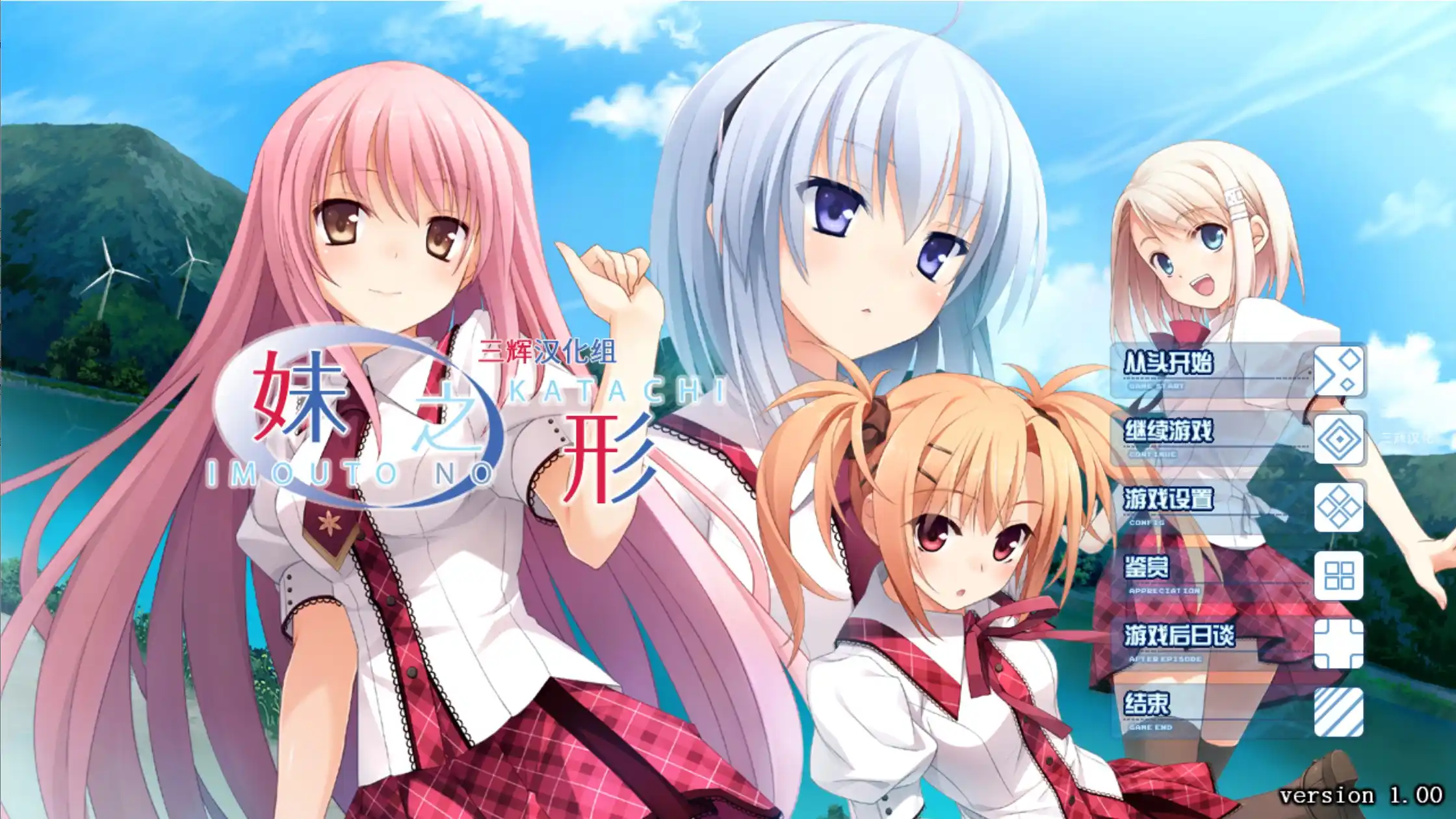 【PC硬盘】妹之形 V1.01