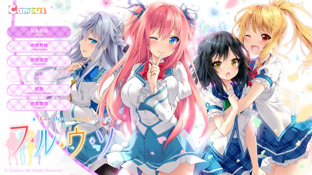 【PC硬盘】四季的谎言-Complete Four Seasons--青桔网