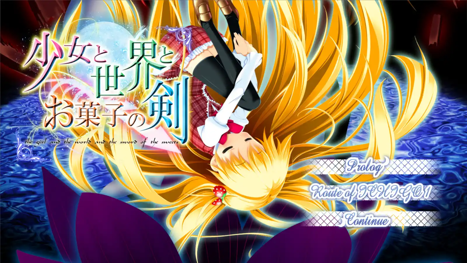 【PC硬盘】少女与世界与点心之剑3 ～Rroute of ICHIGO 1～-青桔网