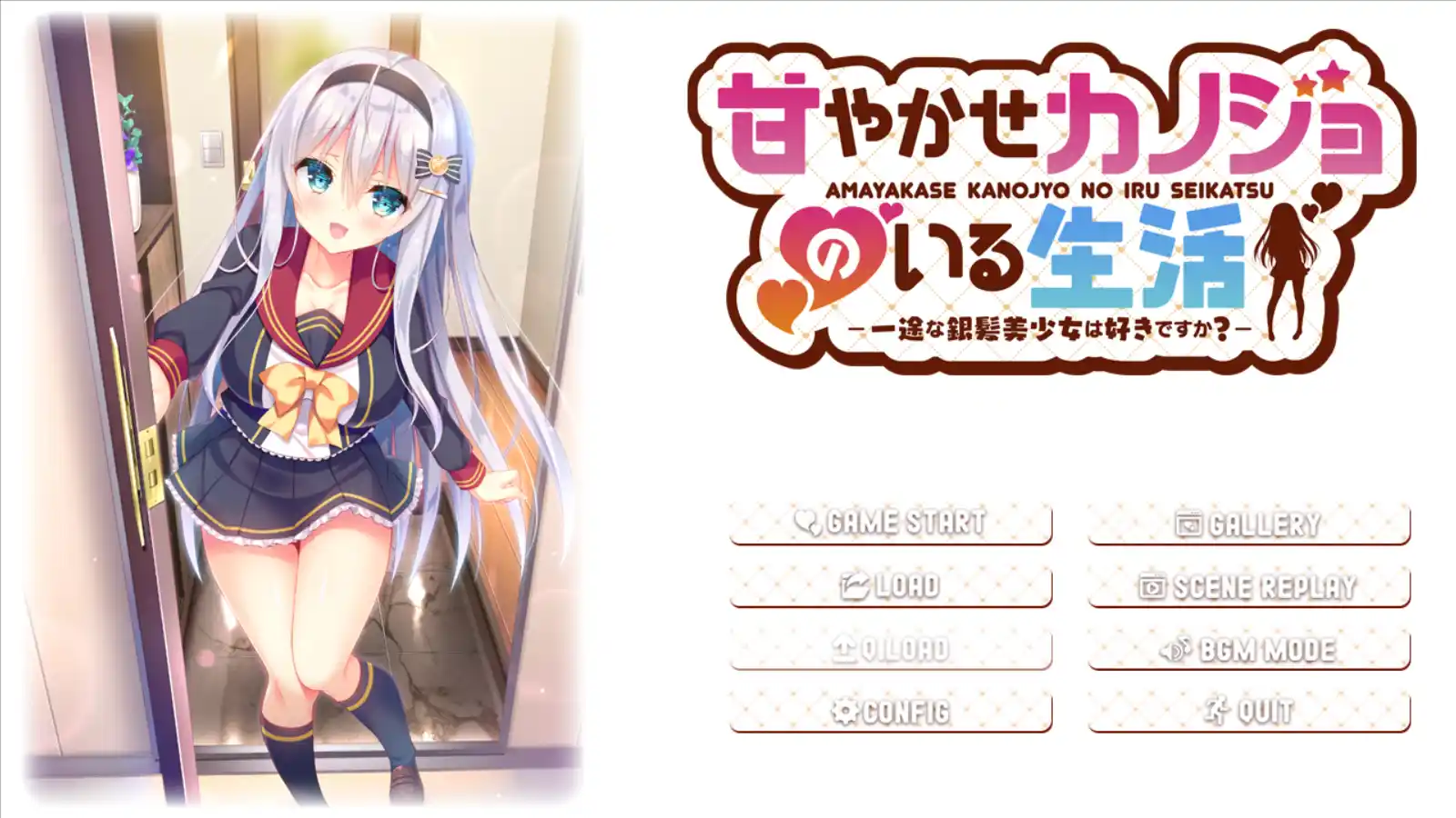 【PC硬盘】与女朋友的甜蜜生活～你喜欢一心一意的银发美少女吗？-青桔网