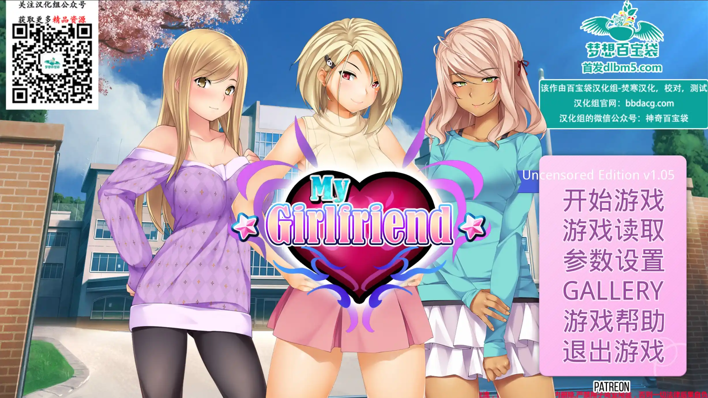 【PC硬盘】My Girlfriend-青桔网