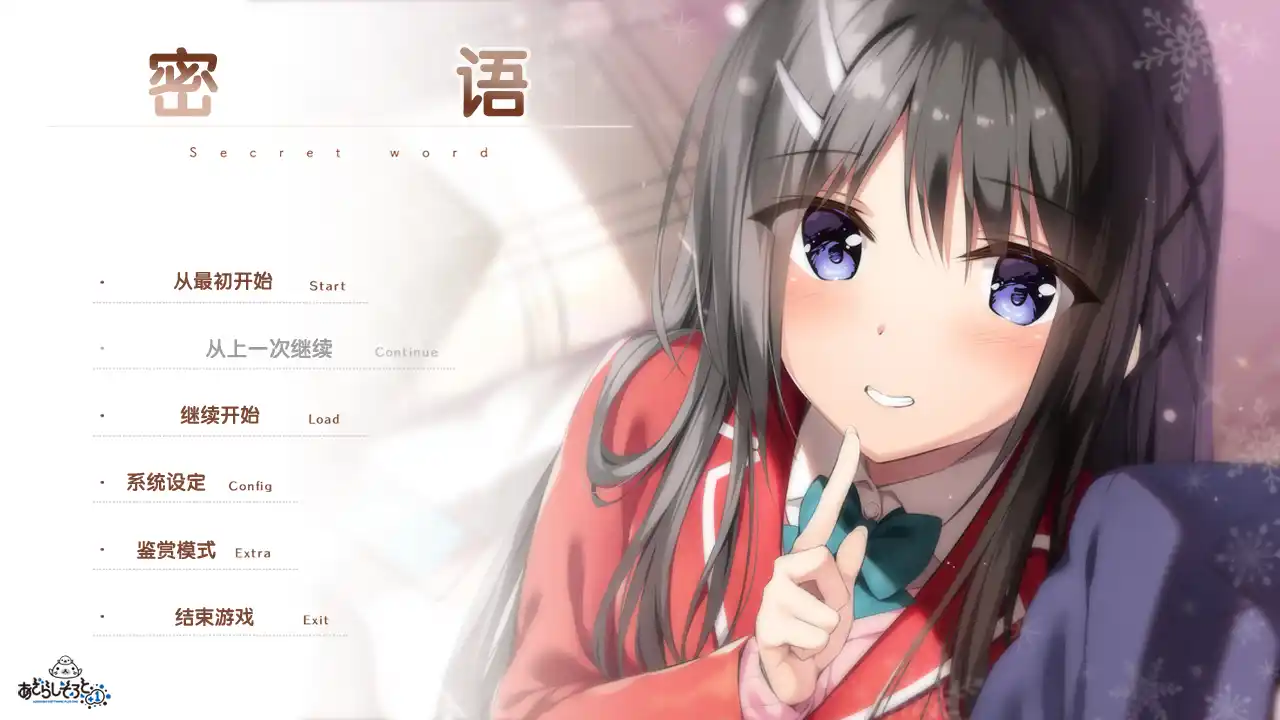 【PC硬盘】密语-青桔网