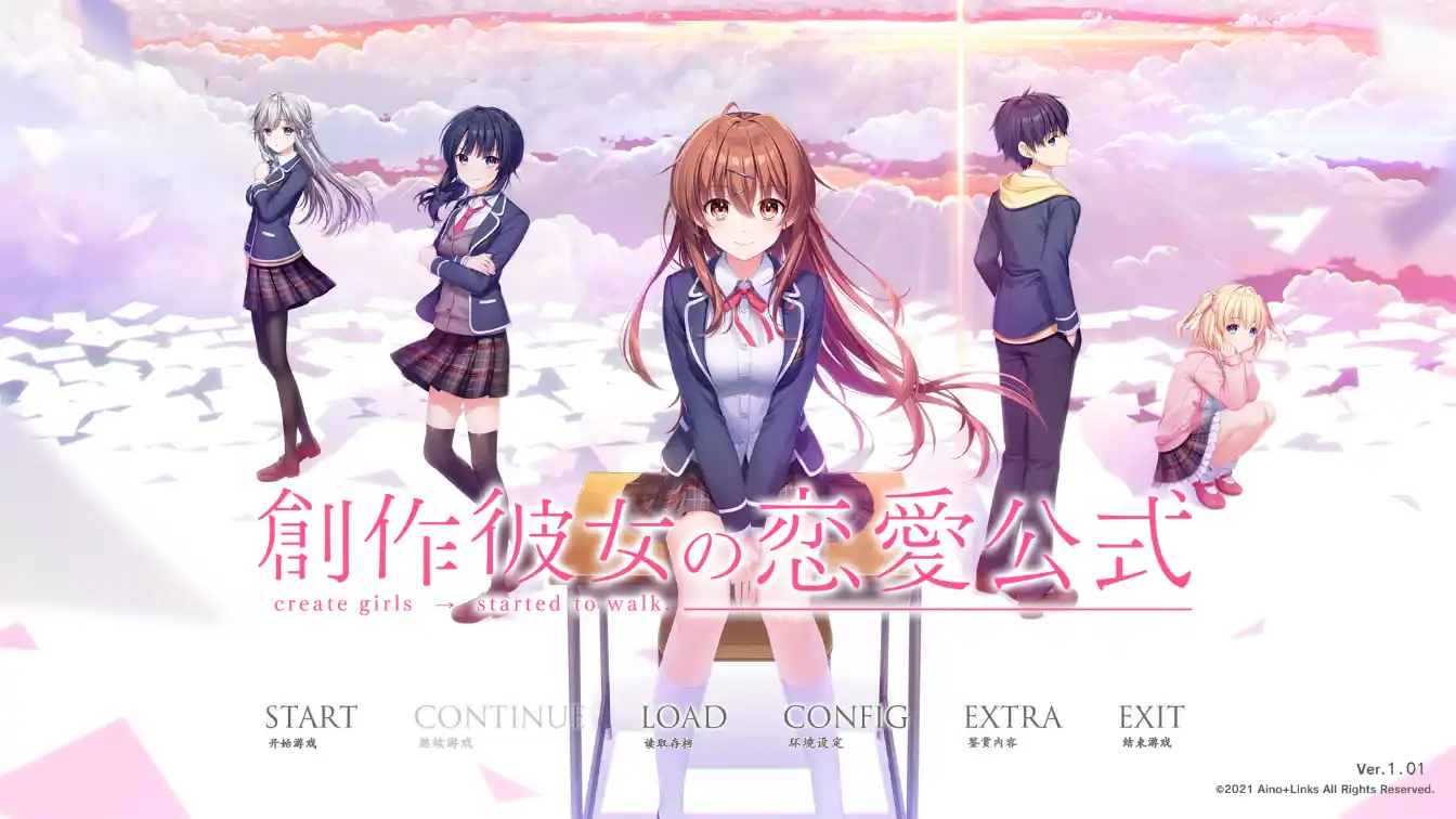 【KRKR】【GPT4.0 AI翻译】創作彼女の恋愛公式／创作彼女的恋爱公式-青桔网